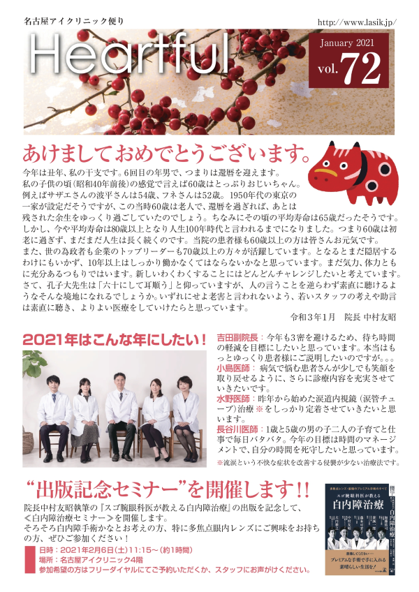 2021年1月号