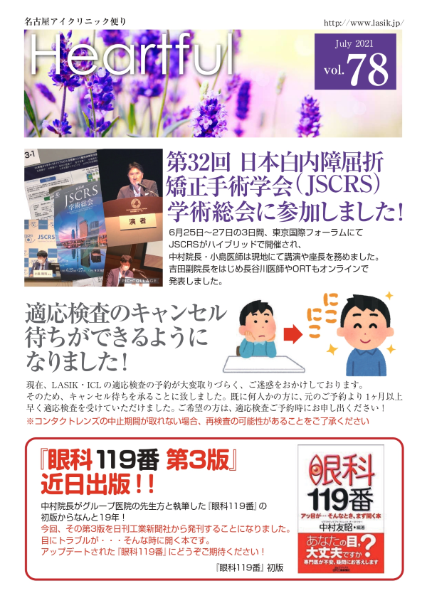 2021年7月号