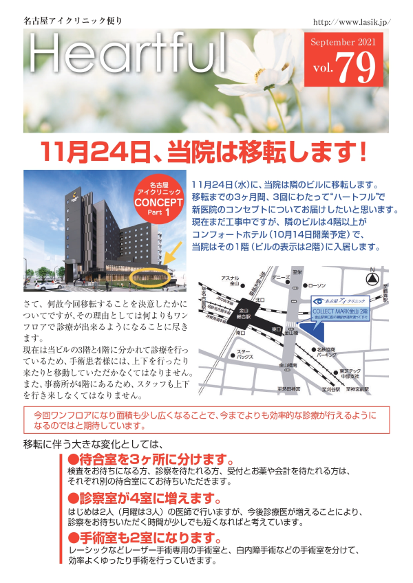 2021年9月号