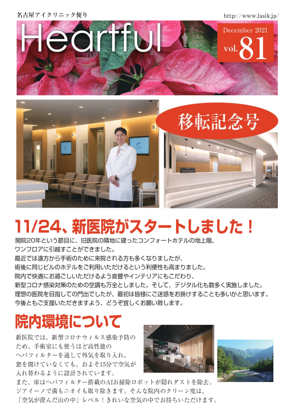 2021年12月号