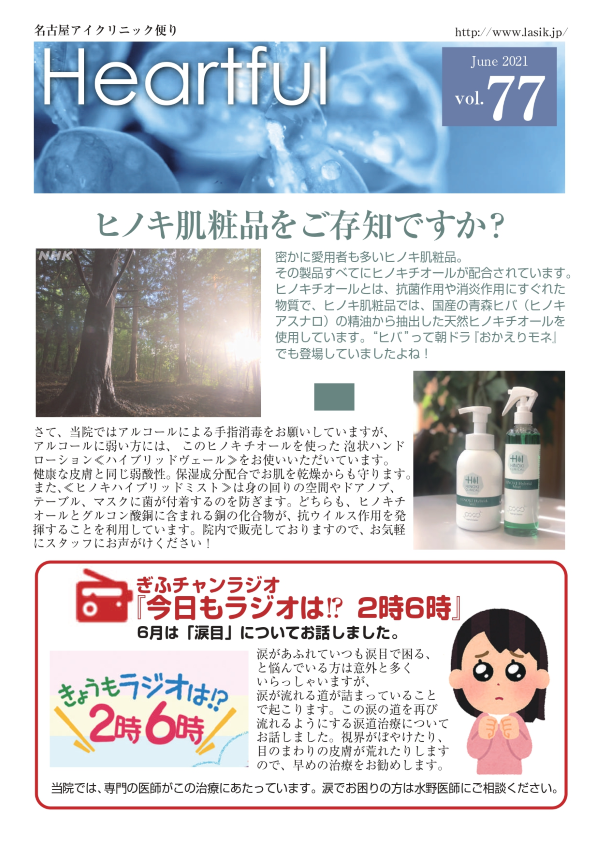2021年6月号