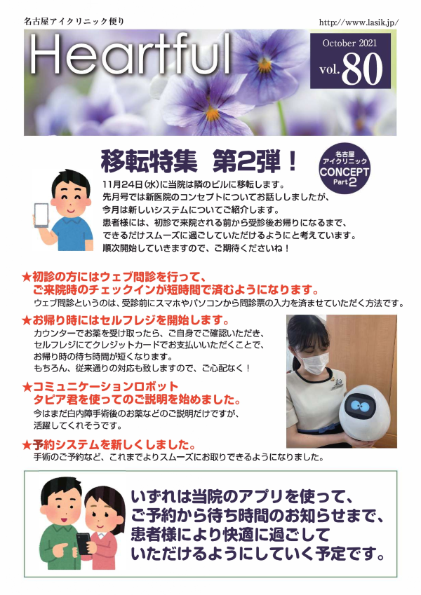 2021年10月号
