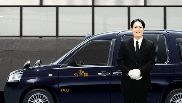 タクシーご帰宅サービス（ホテル宿泊を利用されない場合）